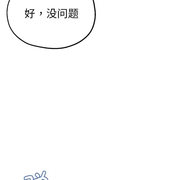 瑜珈初体验第39话