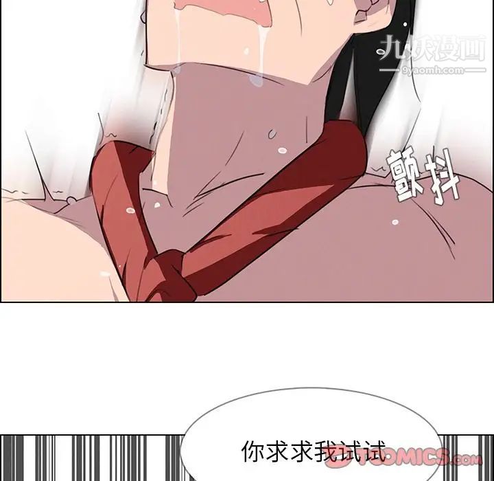 雨声的诱惑第24话