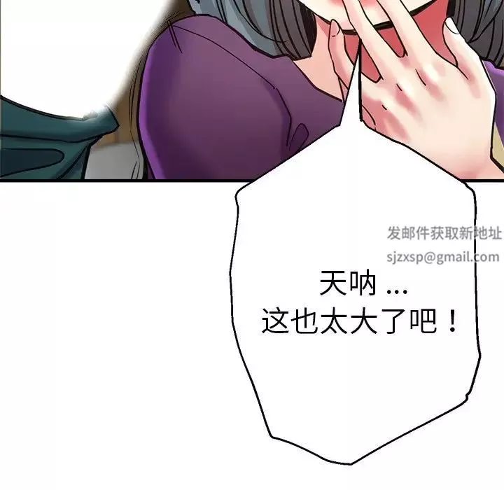 瑜珈初体验-第39话 - 图片 96