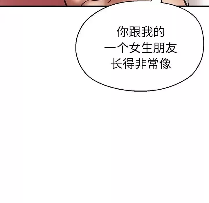 瑜珈初体验-第39话 - 图片 102