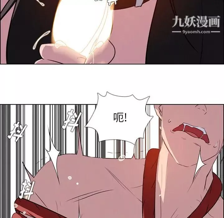雨聲的誘惑第24話