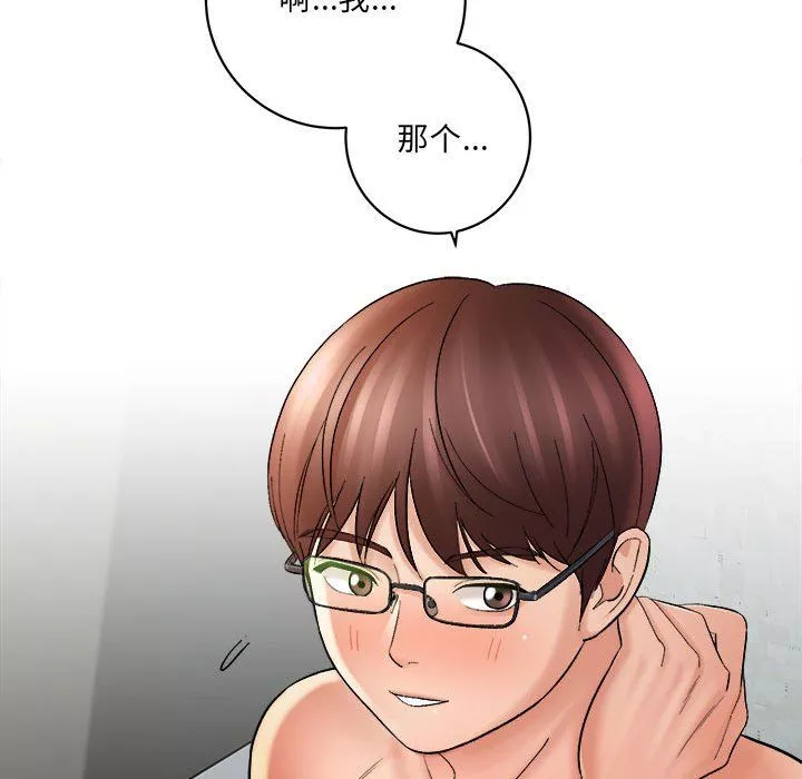 想做你的助手第15話