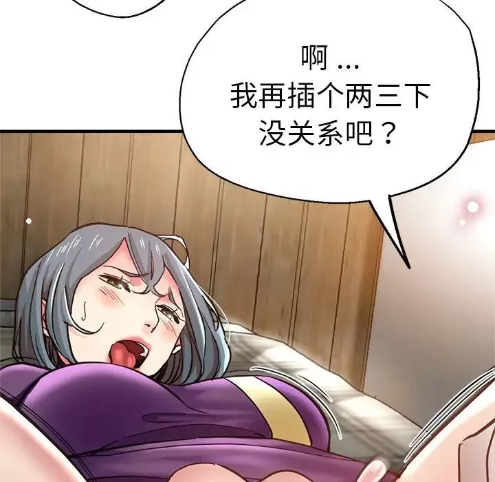 瑜珈初體驗第39話