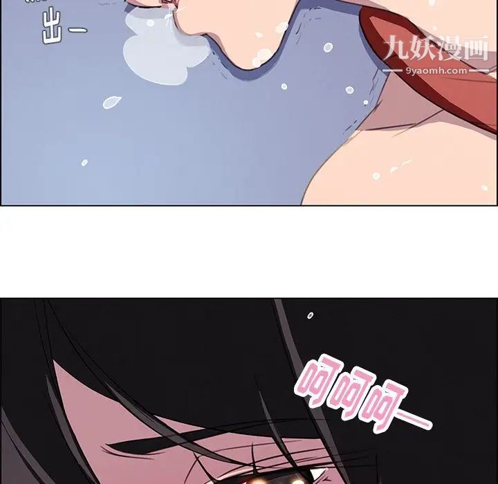 雨声的诱惑第24话