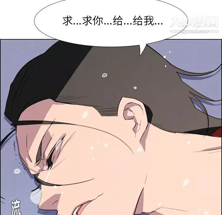 雨声的诱惑-第24话 - 图片 115