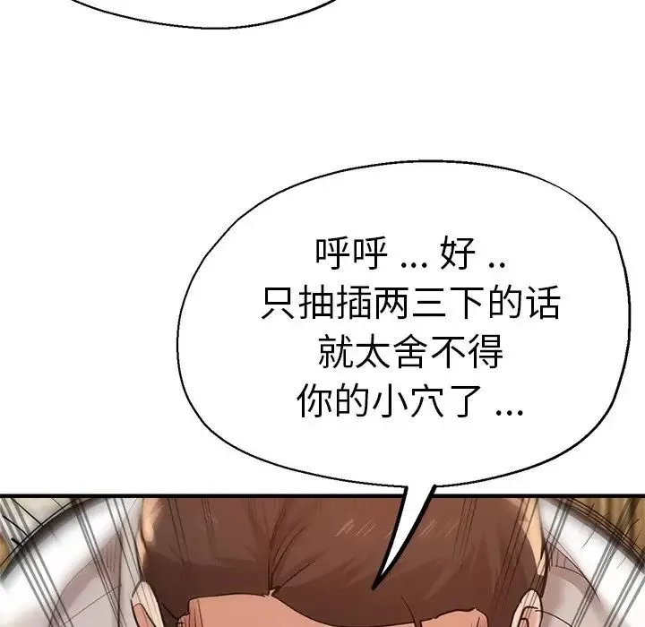 瑜珈初体验-第39话 - 图片 110