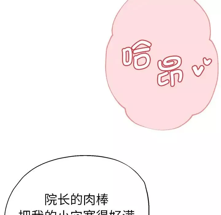 瑜珈初體驗第39話