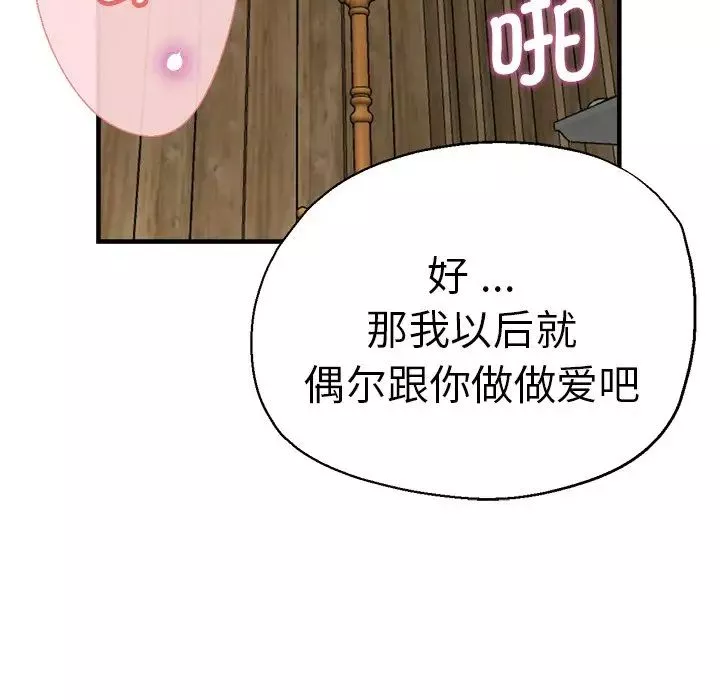 瑜珈初體驗第39話