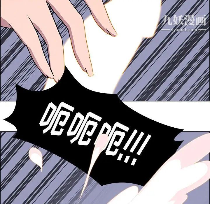 雨聲的誘惑第24話