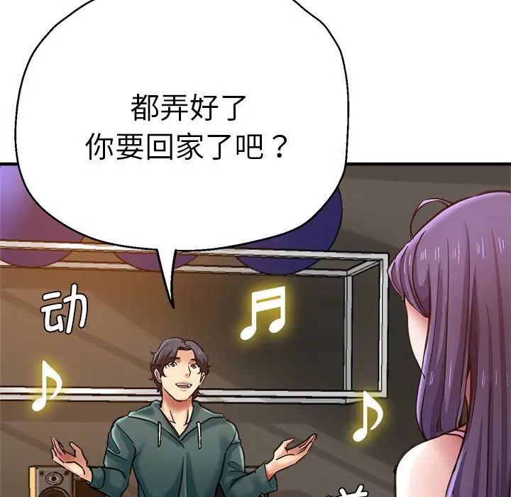 瑜珈初体验第39话