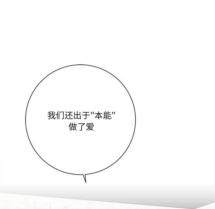 想做你的助手-第15话 - 图片 195