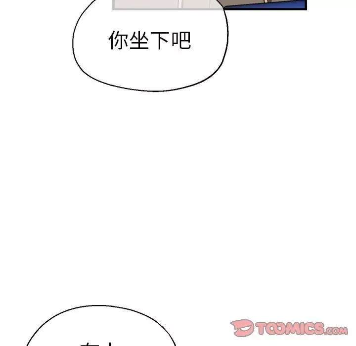 瑜珈初體驗第39話