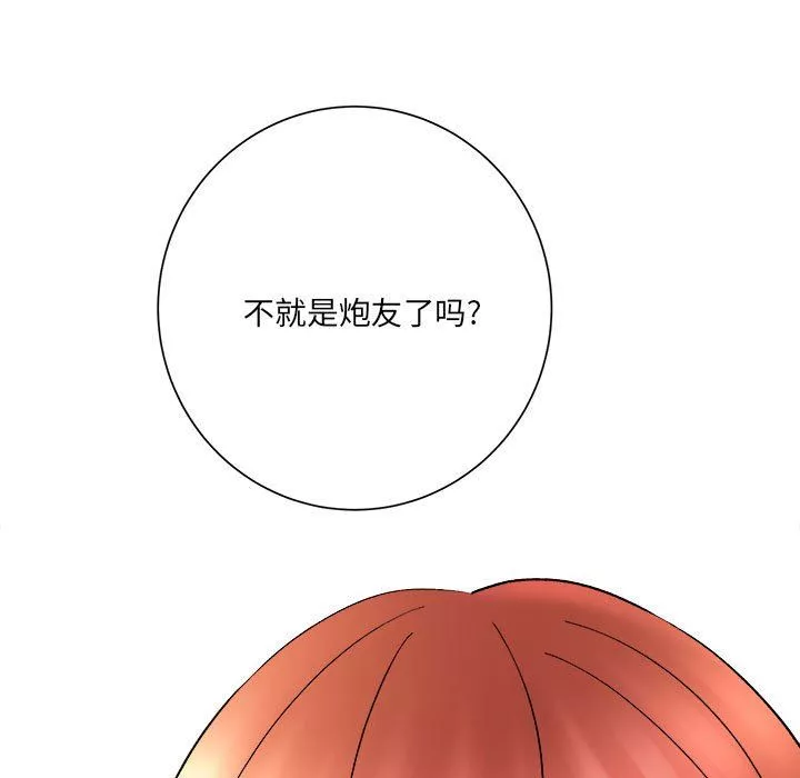 想做你的助手第15話