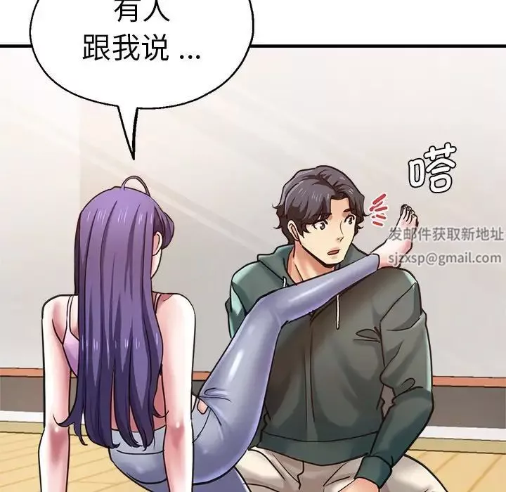 瑜珈初體驗第39話