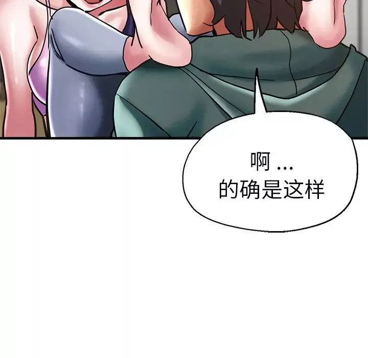 瑜珈初體驗第39話