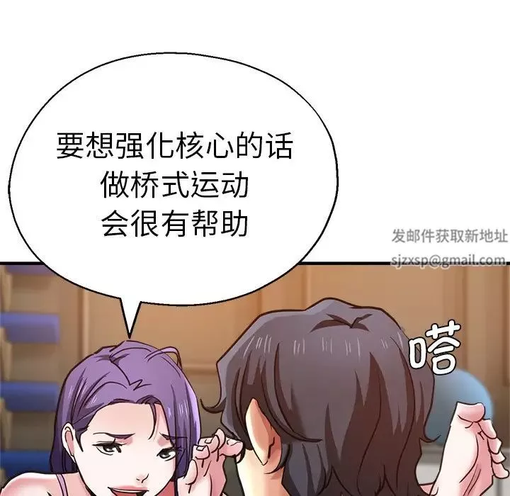 瑜珈初体验-第39话 - 图片 126