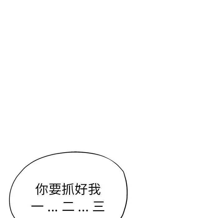 瑜珈初體驗第39話