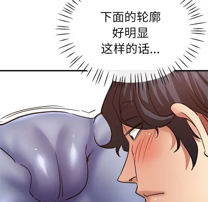瑜珈初体验-第39话 - 图片 131