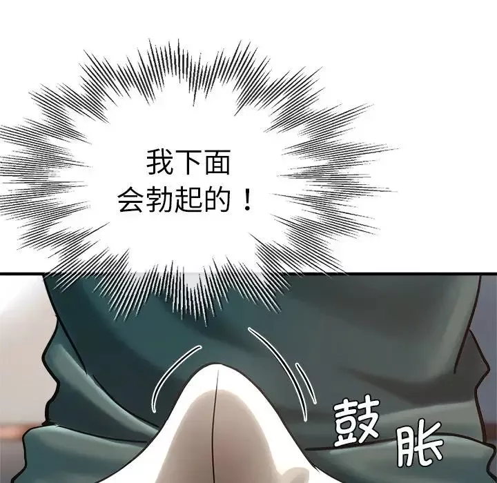 瑜珈初体验-第39话 - 图片 133