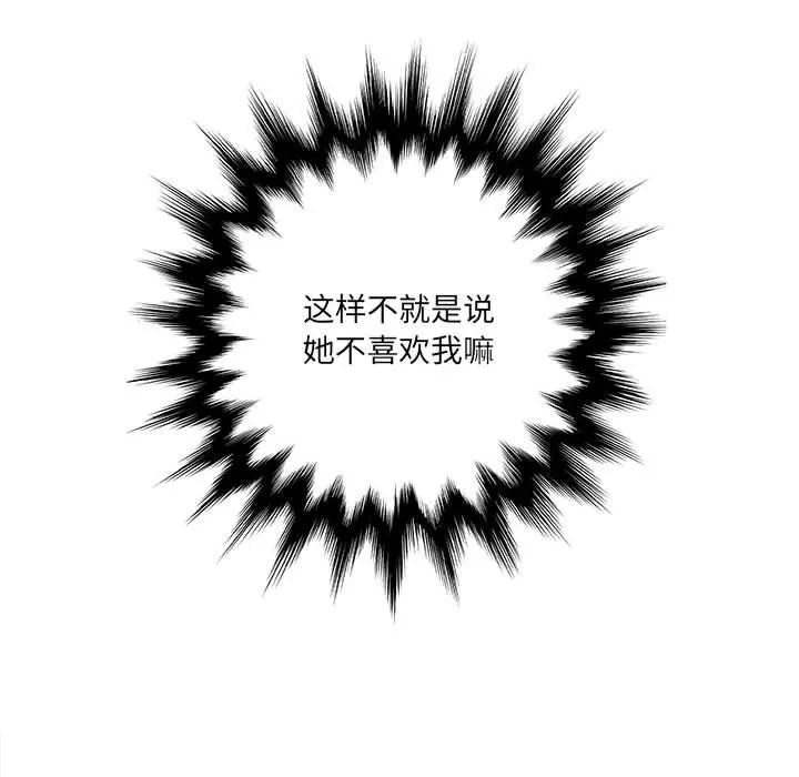 想做你的助手-第15话 - 图片 222