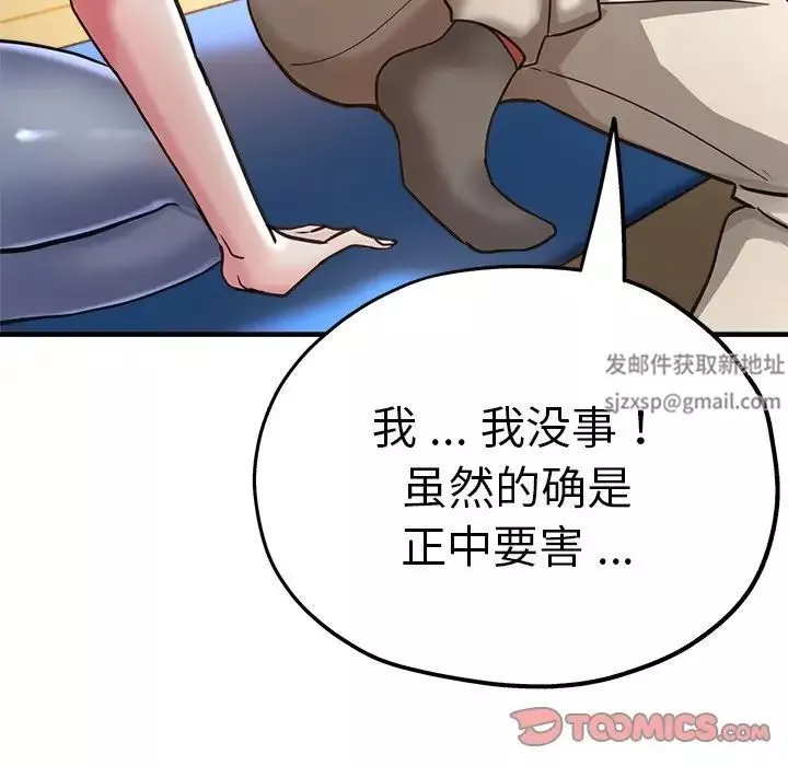 瑜珈初体验-第39话 - 图片 141