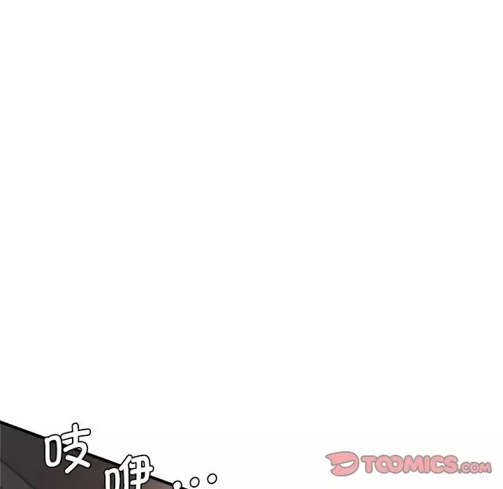 瑜珈初体验-第39话 - 图片 147