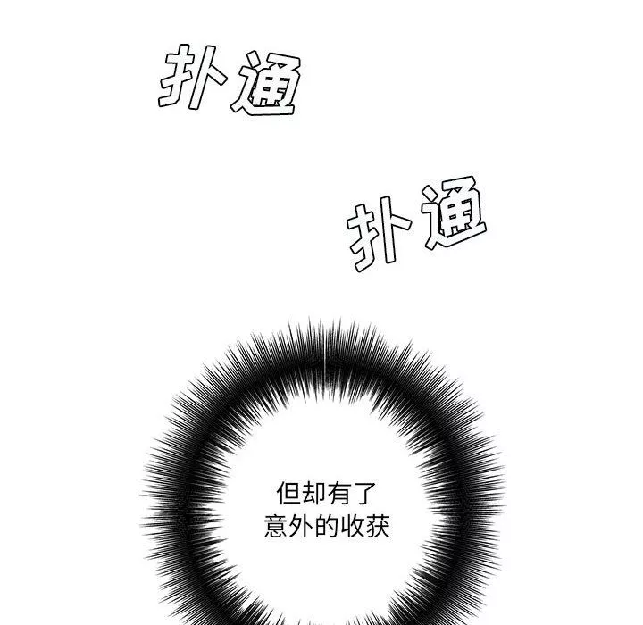 想做你的助手第15話