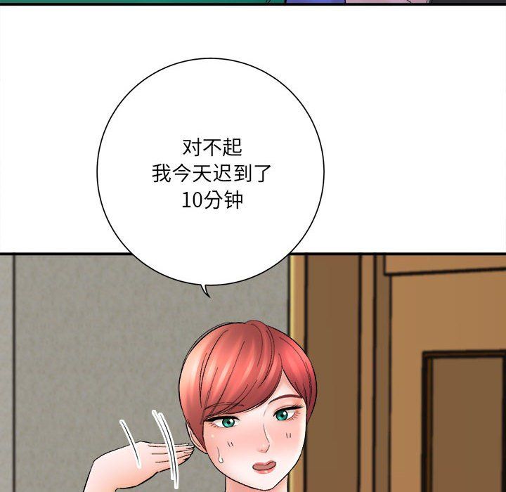 想做你的助手第16话