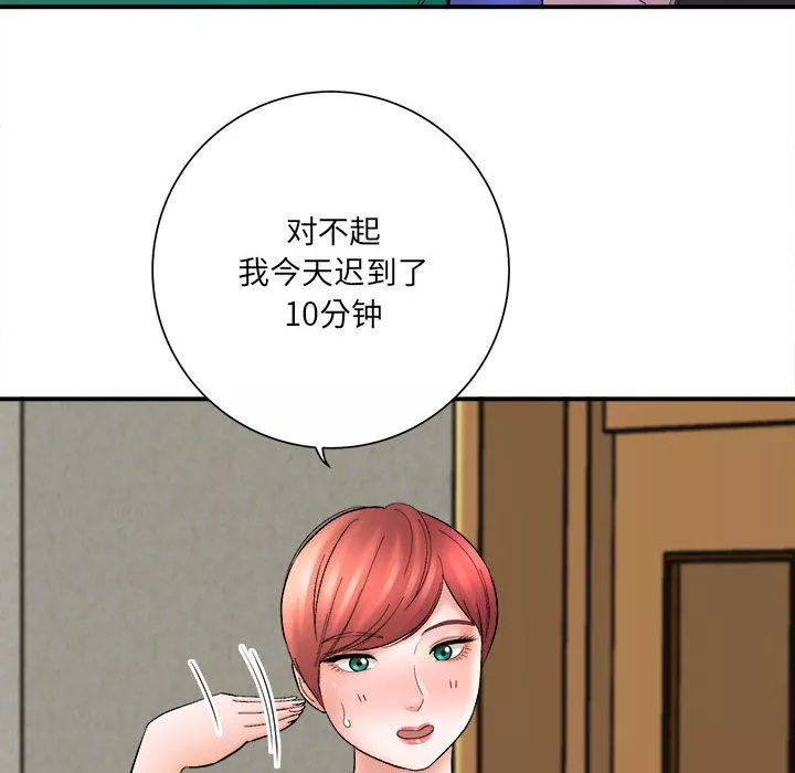想做你的助手第16話