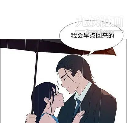 雨声的诱惑第25话