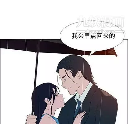 雨声的诱惑-第25话 - 图片 34