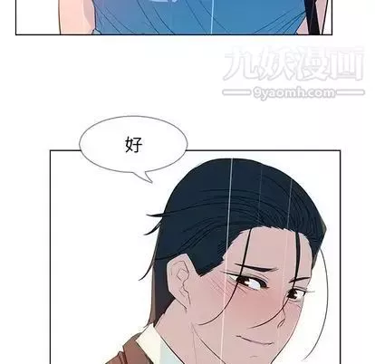 雨聲的誘惑第25話