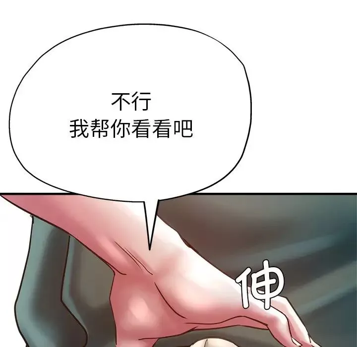 瑜珈初体验-第40话 - 图片 5