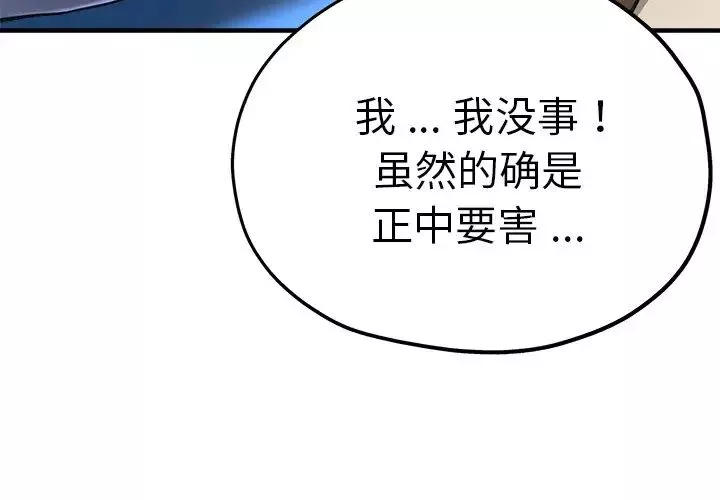 瑜珈初體驗第40話