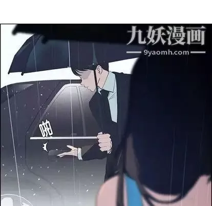 雨声的诱惑-第25话 - 图片 39