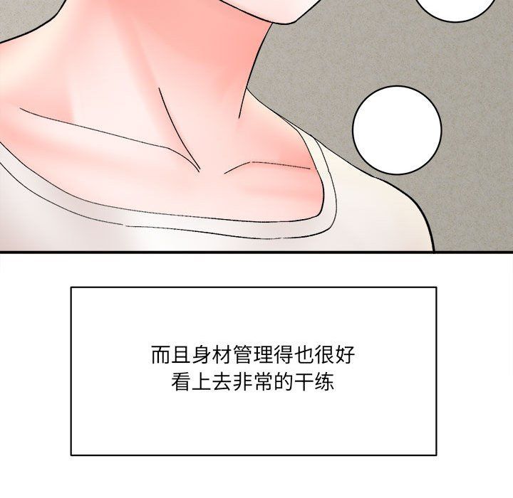 想做你的助手第16话