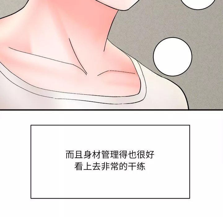 想做你的助手第16話