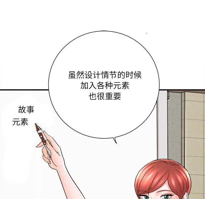 想做你的助手-第16话 - 图片 31