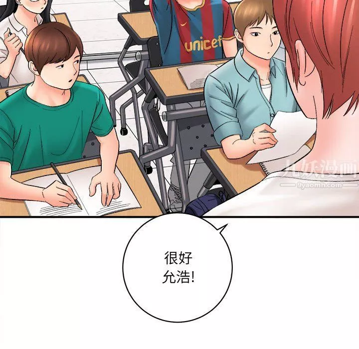 想做你的助手第16話