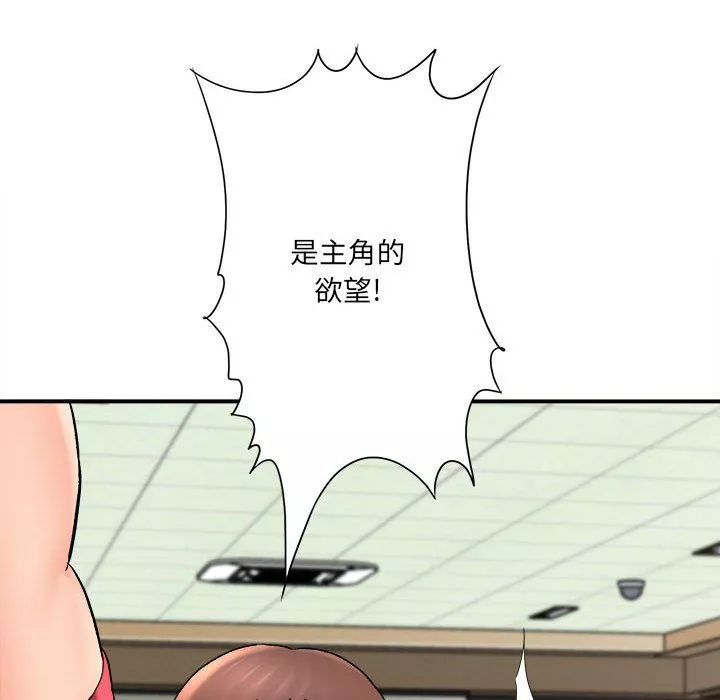 想做你的助手第16話
