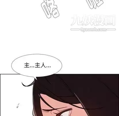雨声的诱惑-第25话 - 图片 60