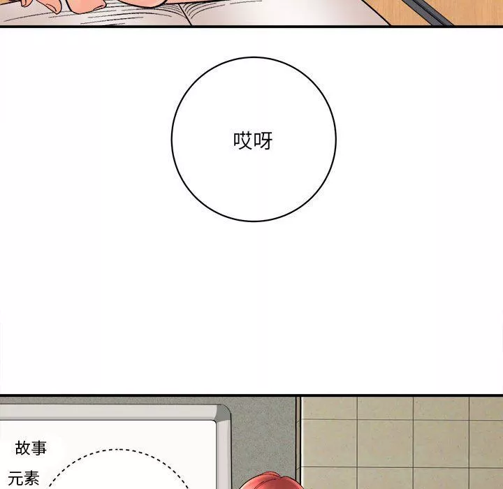 想做你的助手第16話