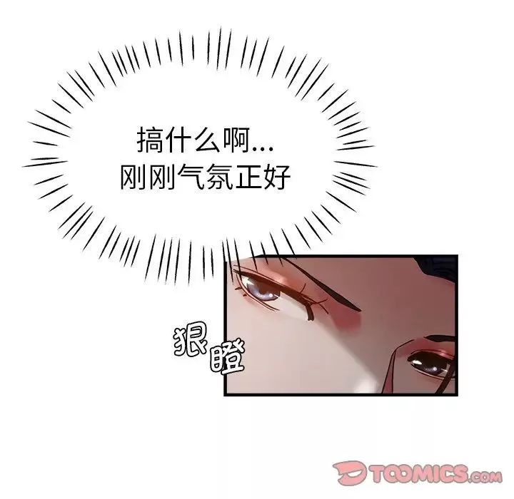 瑜珈初体验-第40话 - 图片 27