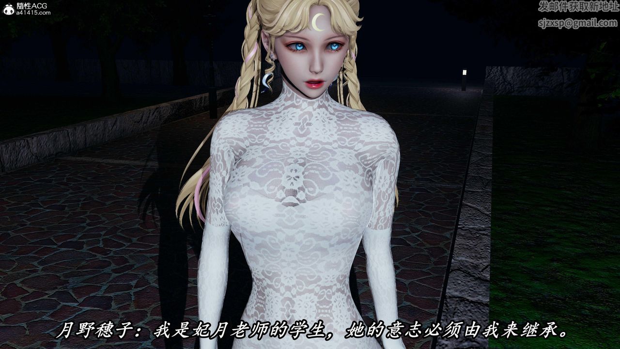 [3D]逆转第三季第47话