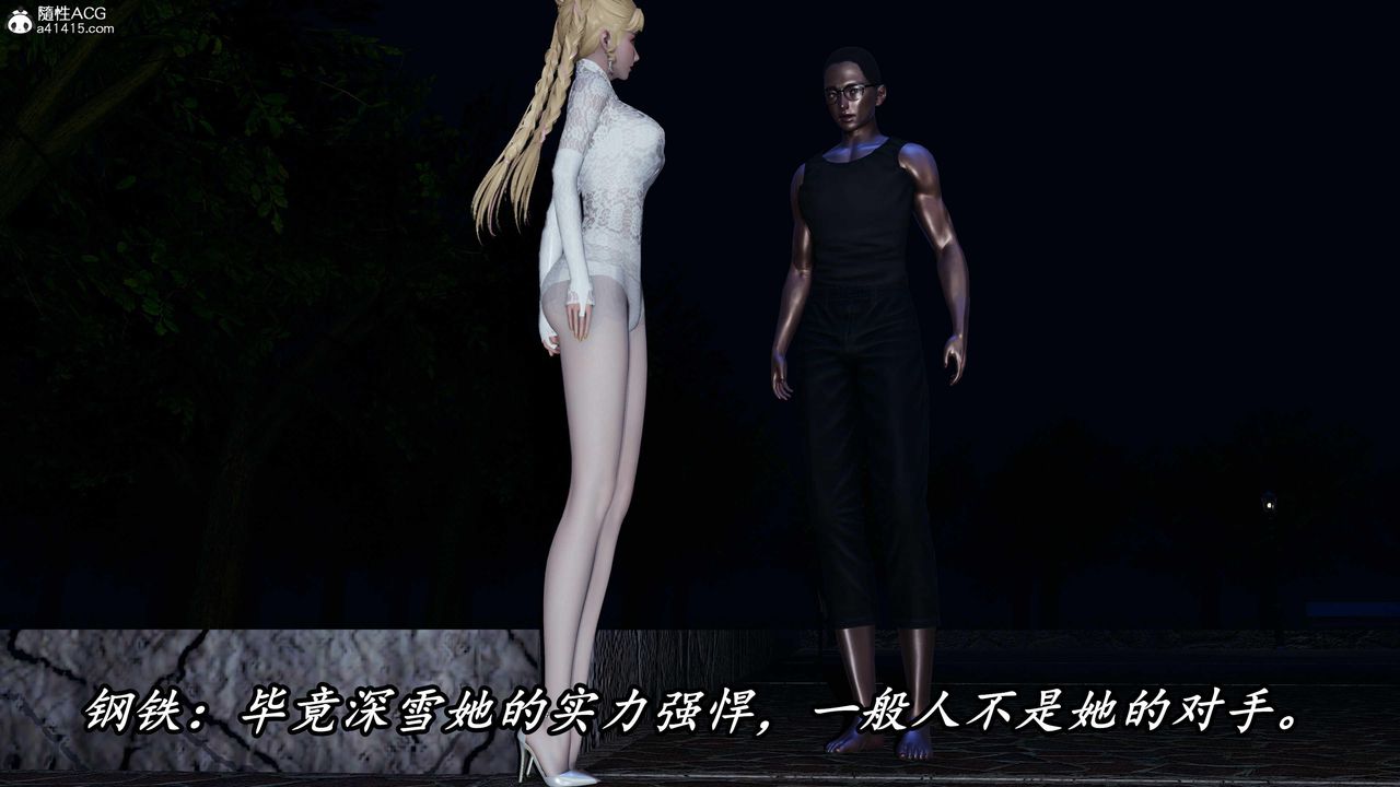 [3D]逆转第三季第47话