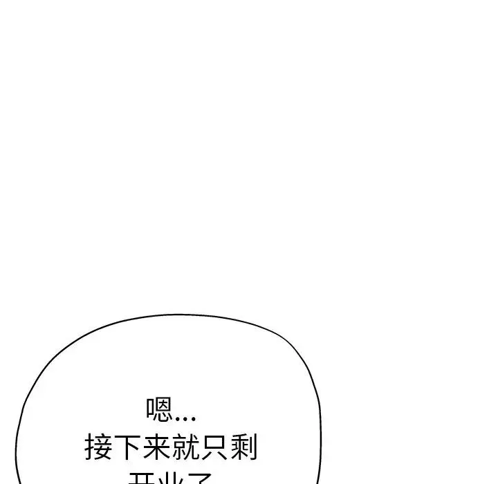 瑜珈初体验-第40话 - 图片 30