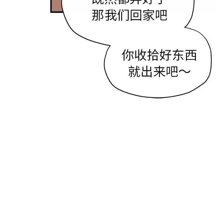 瑜珈初體驗第40話
