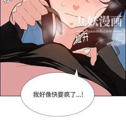 雨聲的誘惑第25話