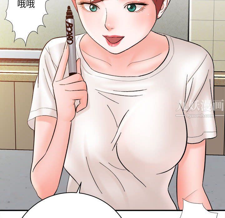 想做你的助手第16话