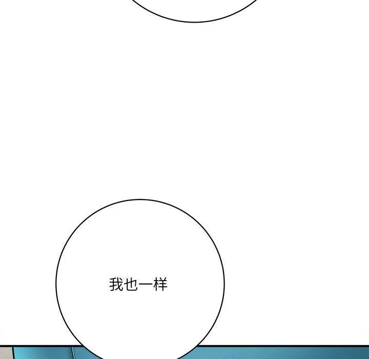 想做你的助手-第16话 - 图片 59